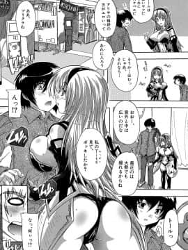 (成年コミック) [奈塚Q弥] ここは快楽荘 [DL版_134