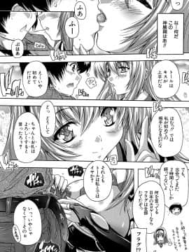 (成年コミック) [奈塚Q弥] ここは快楽荘 [DL版_135