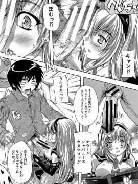 (成年コミック) [奈塚Q弥] ここは快楽荘 [DL版_136
