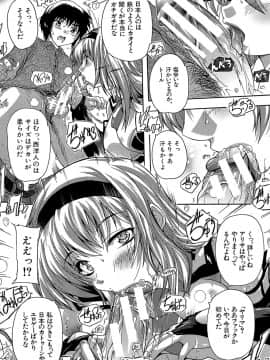 (成年コミック) [奈塚Q弥] ここは快楽荘 [DL版_137