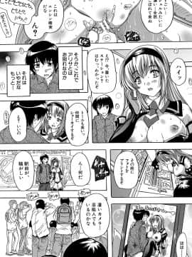 (成年コミック) [奈塚Q弥] ここは快楽荘 [DL版_148