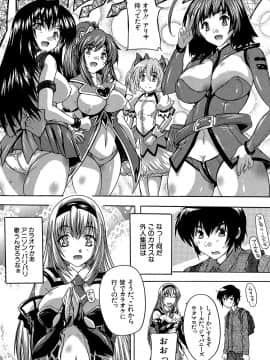 (成年コミック) [奈塚Q弥] ここは快楽荘 [DL版_149