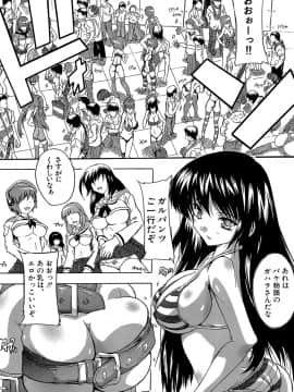 (成年コミック) [奈塚Q弥] ここは快楽荘 [DL版_163