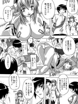 (成年コミック) [奈塚Q弥] ここは快楽荘 [DL版_164