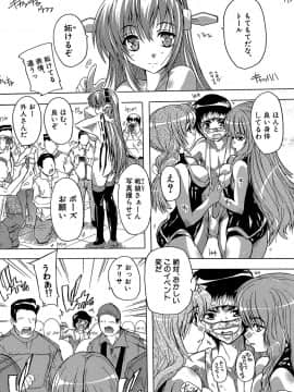 (成年コミック) [奈塚Q弥] ここは快楽荘 [DL版_166