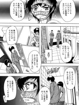 (成年コミック) [奈塚Q弥] ここは快楽荘 [DL版_169