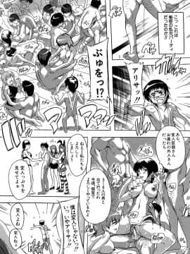 (成年コミック) [奈塚Q弥] ここは快楽荘 [DL版_170