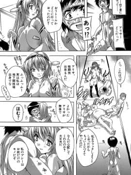 (成年コミック) [奈塚Q弥] ここは快楽荘 [DL版_177