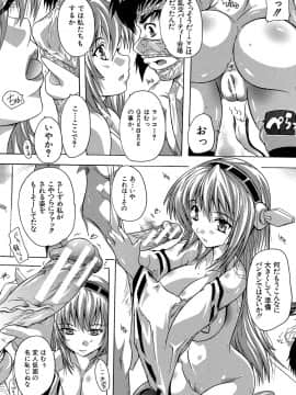 (成年コミック) [奈塚Q弥] ここは快楽荘 [DL版_178