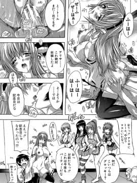(成年コミック) [奈塚Q弥] ここは快楽荘 [DL版_185