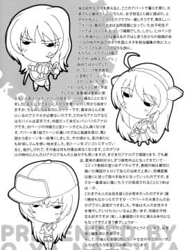 (成年コミック) [奈塚Q弥] ここは快楽荘 [DL版_188