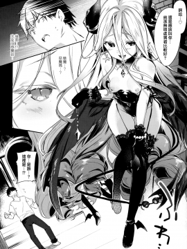 [山樱汉化][玉之けだま] 僕は小さな淫魔のしもべ_145