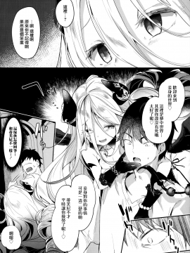 [山樱汉化][玉之けだま] 僕は小さな淫魔のしもべ_146