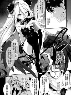 [山樱汉化][玉之けだま] 僕は小さな淫魔のしもべ_147