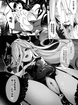 [山樱汉化][玉之けだま] 僕は小さな淫魔のしもべ_149