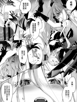 [山樱汉化][玉之けだま] 僕は小さな淫魔のしもべ_152