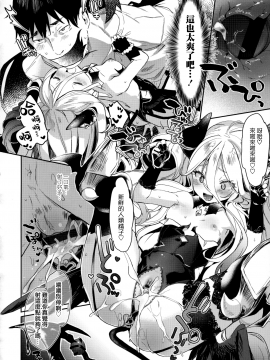 [山樱汉化][玉之けだま] 僕は小さな淫魔のしもべ_153