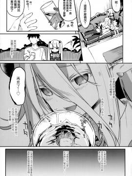[山樱汉化][玉之けだま] 僕は小さな淫魔のしもべ_160