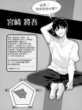 [山樱汉化][玉之けだま] 僕は小さな淫魔のしもべ_177