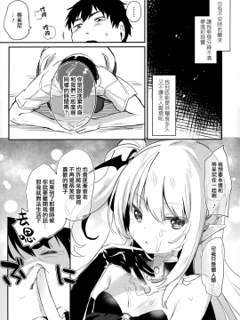[山樱汉化][玉之けだま] 僕は小さな淫魔のしもべ_180