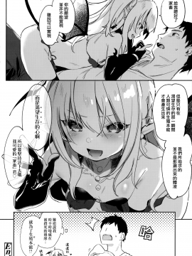 [山樱汉化][玉之けだま] 僕は小さな淫魔のしもべ_181