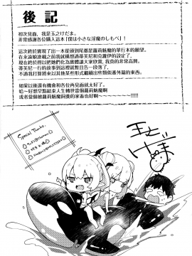 [山樱汉化][玉之けだま] 僕は小さな淫魔のしもべ_182