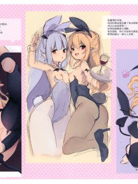 [山樱汉化][玉之けだま] 僕は小さな淫魔のしもべ_186