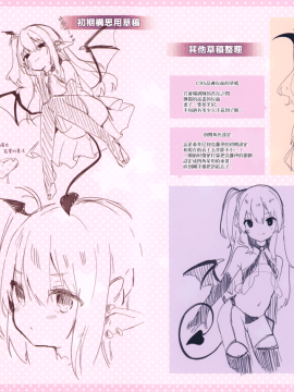 [山樱汉化][玉之けだま] 僕は小さな淫魔のしもべ_187