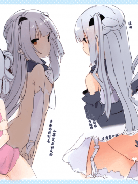 [山樱汉化][玉之けだま] 僕は小さな淫魔のしもべ_189