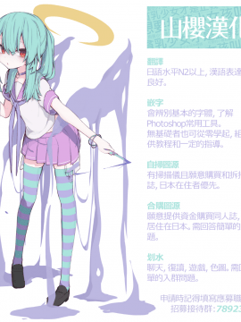 [山樱汉化][玉之けだま] 僕は小さな淫魔のしもべ_199
