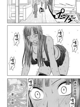 [灰羽社汉化组][クリムゾン] ヴァージントレイン 【完全版】_050
