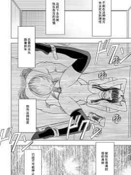[灰羽社汉化组][クリムゾン] ヴァージントレイン 【完全版】_157