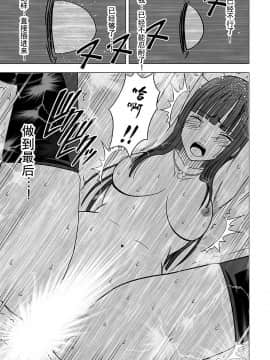 [灰羽社汉化组][クリムゾン] ヴァージントレイン 【完全版】_158