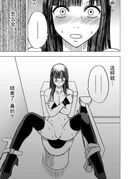 [灰羽社汉化组][クリムゾン] ヴァージントレイン 【完全版】_161