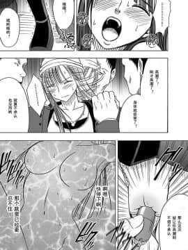 [灰羽社汉化组][クリムゾン] ヴァージントレイン 【完全版】_201