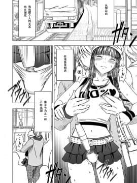 [灰羽社汉化组][クリムゾン] ヴァージントレイン 【完全版】_260