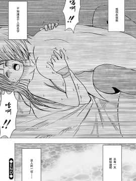 [灰羽社汉化组][クリムゾン] ヴァージントレイン 【完全版】_262
