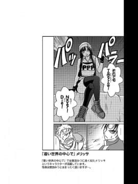 [灰羽社汉化组][クリムゾン] ヴァージントレイン 【完全版】_264