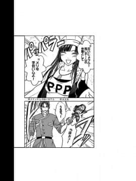 [灰羽社汉化组][クリムゾン] ヴァージントレイン 【完全版】_265