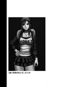[灰羽社汉化组][クリムゾン] ヴァージントレイン 【完全版】_267