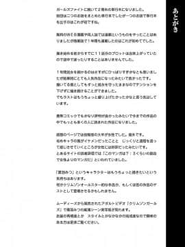 [灰羽社汉化组][クリムゾン] ヴァージントレイン 【完全版】_268