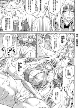 [しいなかずき] 狩乳遊戯_009
