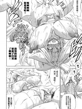 [しいなかずき] 狩乳遊戯_014