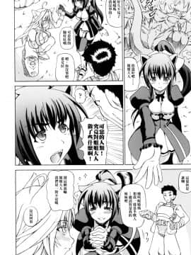 [しいなかずき] 狩乳遊戯_025