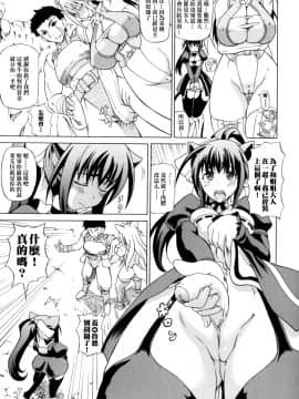 [しいなかずき] 狩乳遊戯_026