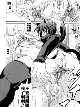 [しいなかずき] 狩乳遊戯_033