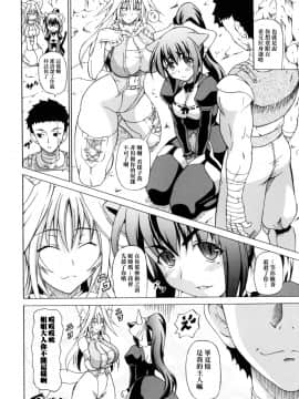 [しいなかずき] 狩乳遊戯_039