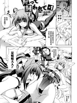 [しいなかずき] 狩乳遊戯_040