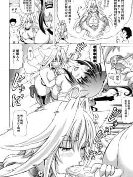 [しいなかずき] 狩乳遊戯_043