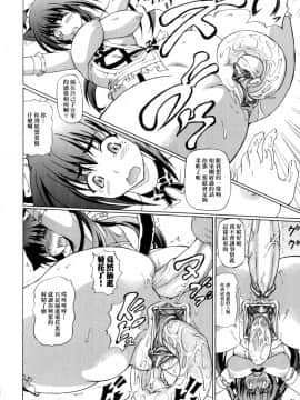 [しいなかずき] 狩乳遊戯_047